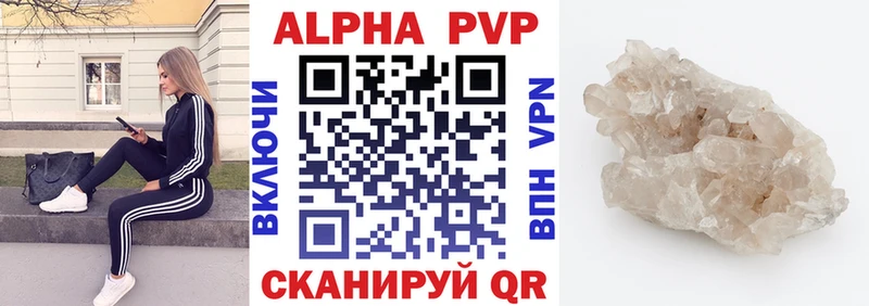 A PVP Соль  Купить закладки  Нефтекамск 