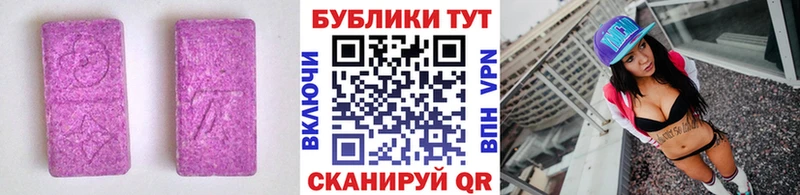 Экстази MDMA  Купить  Нефтекамск 