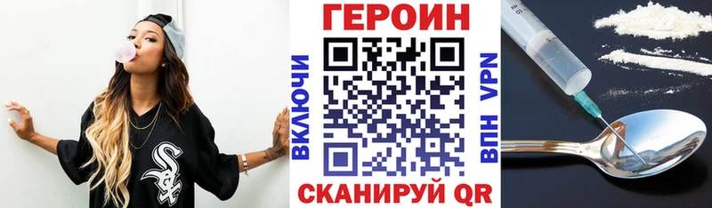 Купить где  Нефтекамск  Героин гречка 