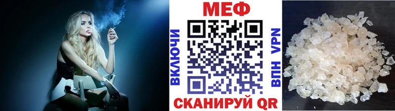 Купить  Нефтекамск  МЕФ мука 