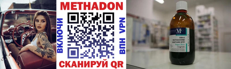 Купить  Нефтекамск  МЕТАДОН methadone 