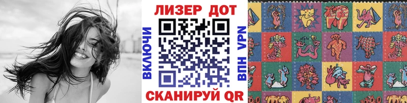 Марки 25I-NBOMe 1500мкг  Купить  Нефтекамск 