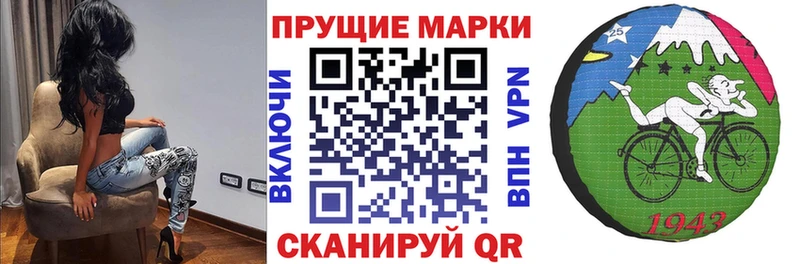 Марки N-bome 1,8мг Нефтекамск